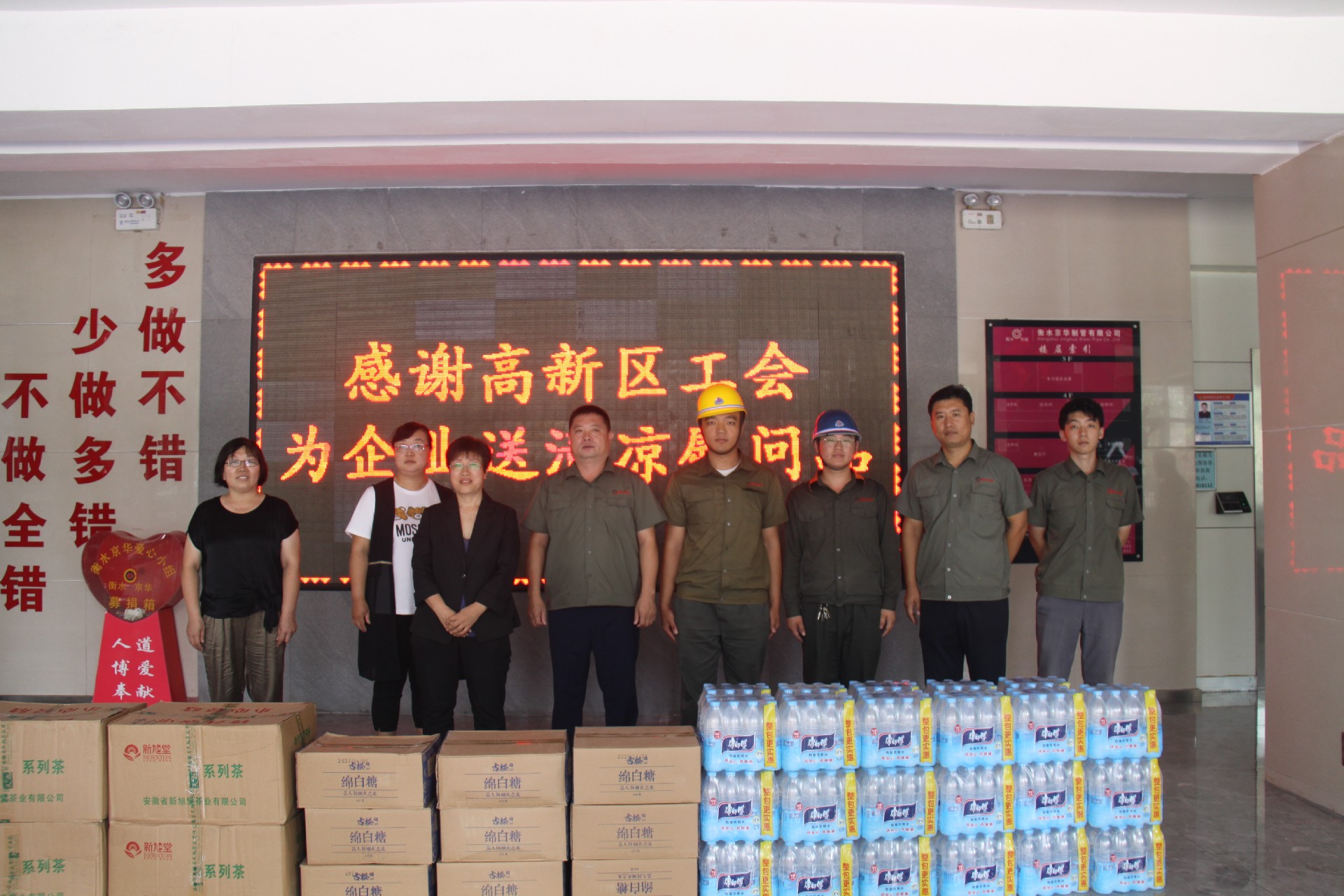 1610525036175014.jpg 高新區(qū)工會(huì)為企業(yè)送清涼,慰問(wèn)品-7.30.JPG